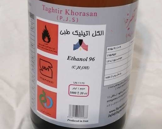 تصویر 2 از قیمت خرید الکل طبی 70 درصد اتانول عمده به صرفه و ارزان